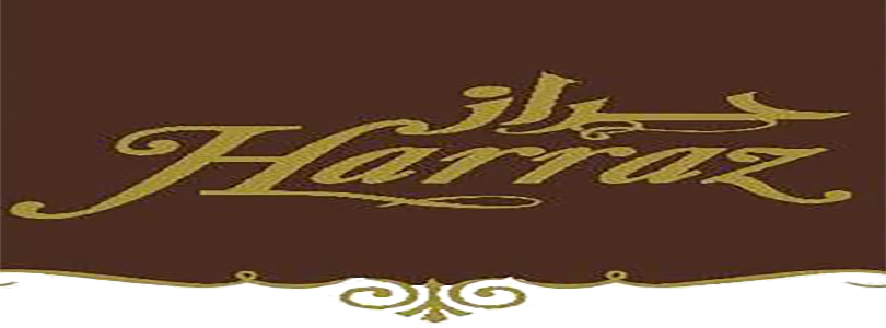 شركه حراز للاعشاب الطبيعيه